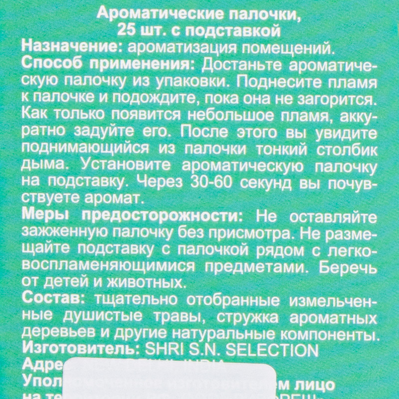 Vīraka kociņi ar paliktni 30gb sort