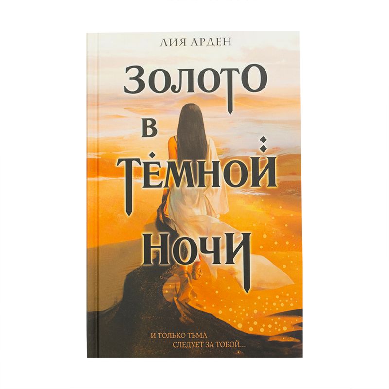 Daiļliteratūras grāmatas cietajos vākos