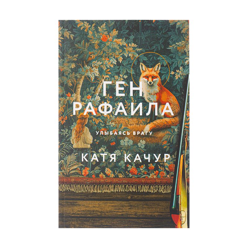 Daiļliteratūra