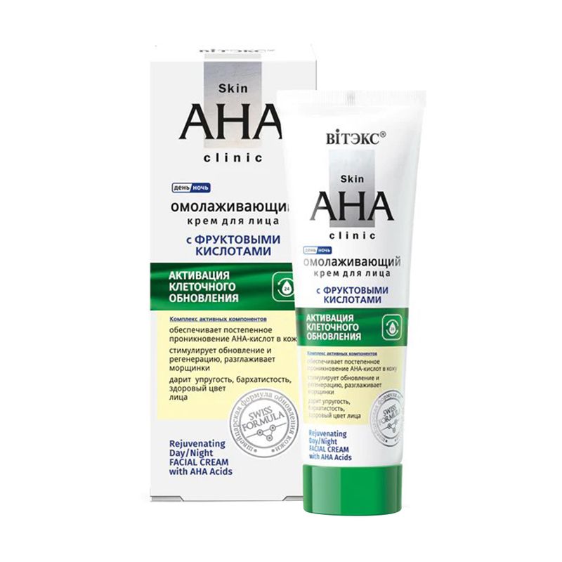 Sejas krēms Skin AHA Clinic, dienas/nakts, 50 ml