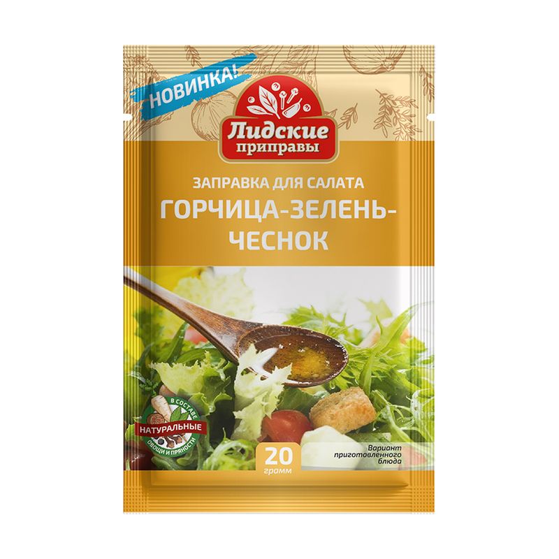 Garšvielu maisījums Lidkon salātiem, 20 g