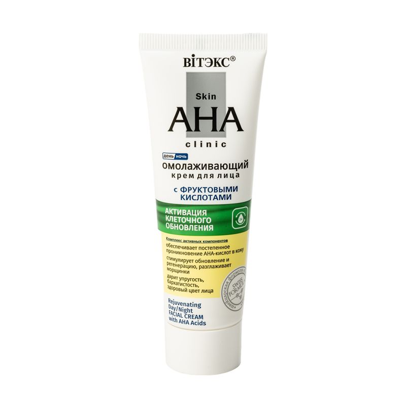 Sejas krēms Skin AHA Clinic, dienas/nakts, 50 ml