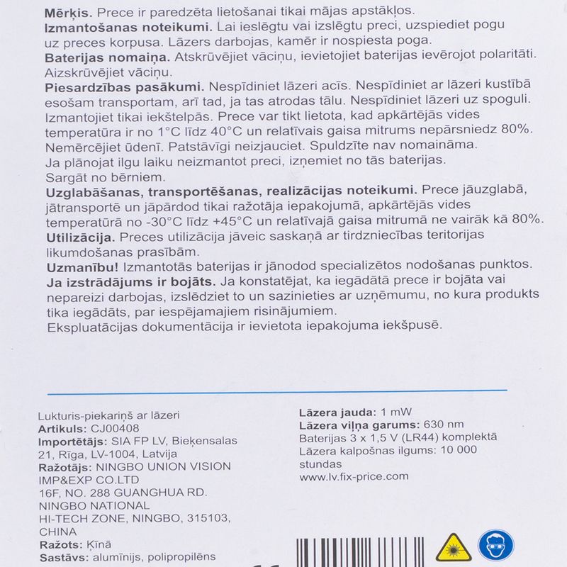Lāzeris ar 12 uzgaļiem